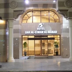 Dar Al Eiman Al Manar